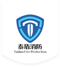 常州泰盾消防安全科技服务有限公司